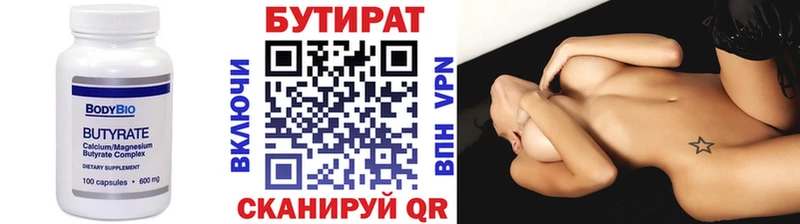 как найти закладки  Куртамыш  БУТИРАТ буратино 