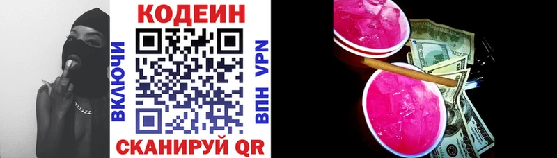Codein Purple Drank  Куртамыш 