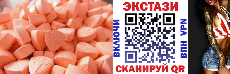 Экстази 280мг  дарнет шоп  площадка телеграм  Куртамыш 