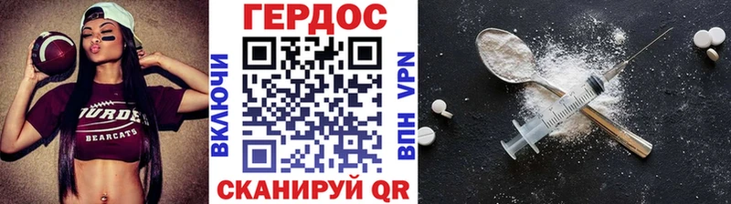 Героин хмурый  Куртамыш 