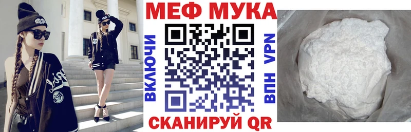МЕФ кристаллы  OMG как зайти  Куртамыш 