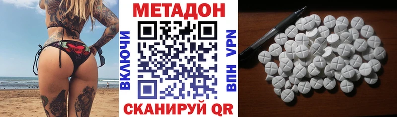 сколько стоит  Куртамыш  МЕТАДОН methadone 