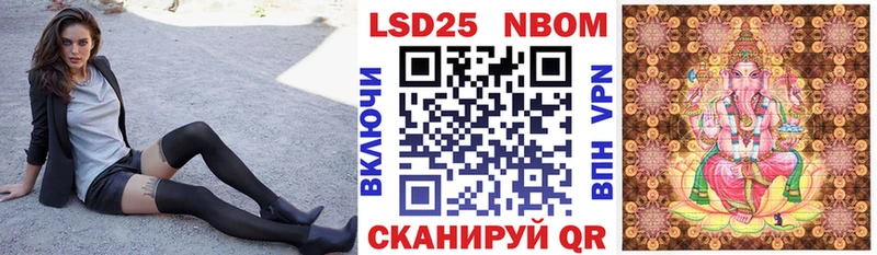 Марки 25I-NBOMe 1,8мг  мега ссылки  Куртамыш  цена  